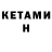 Кетамин ketamine Doshik_ _s_per4ikom