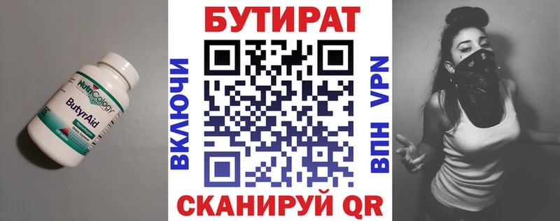 купить наркотик  Курлово  гидра рабочий сайт  БУТИРАТ оксибутират 