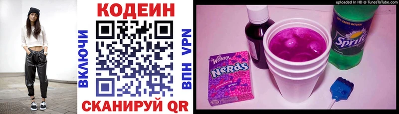 Кодеиновый сироп Lean напиток Lean (лин)  Курлово 